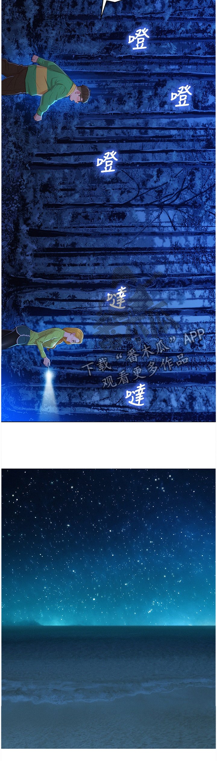 第133章：很冷又很热