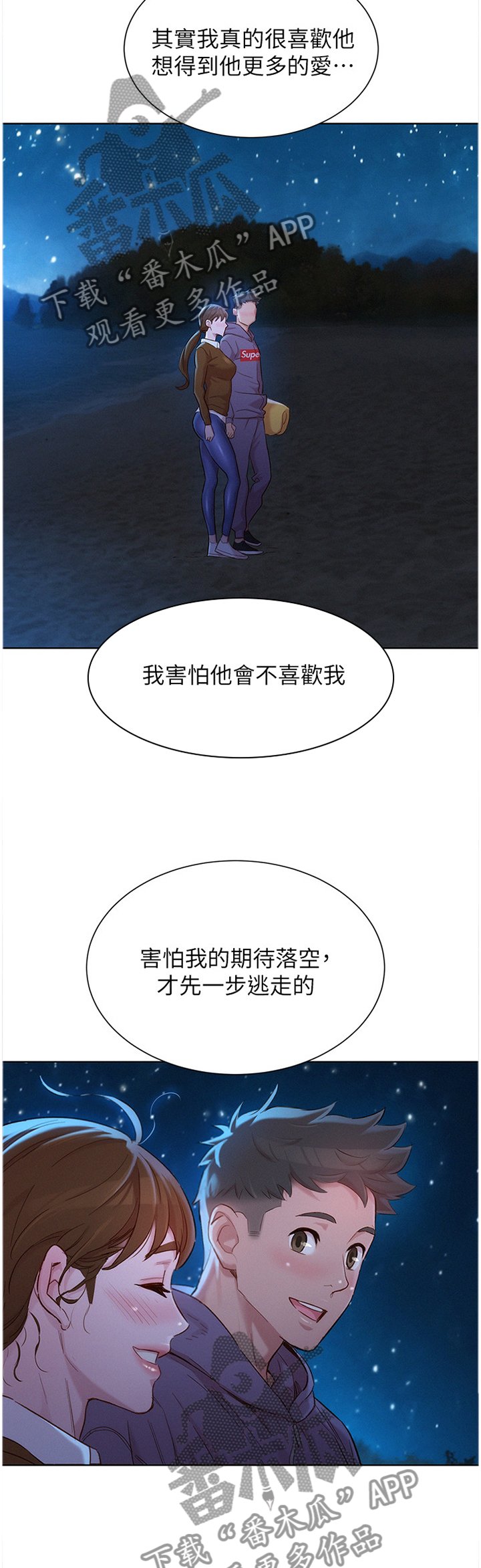 第133章：很冷又很热