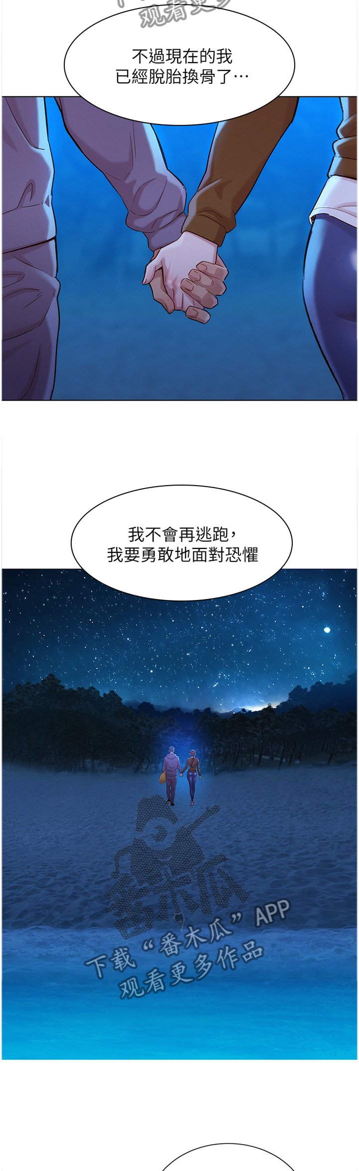 第133章：很冷又很热
