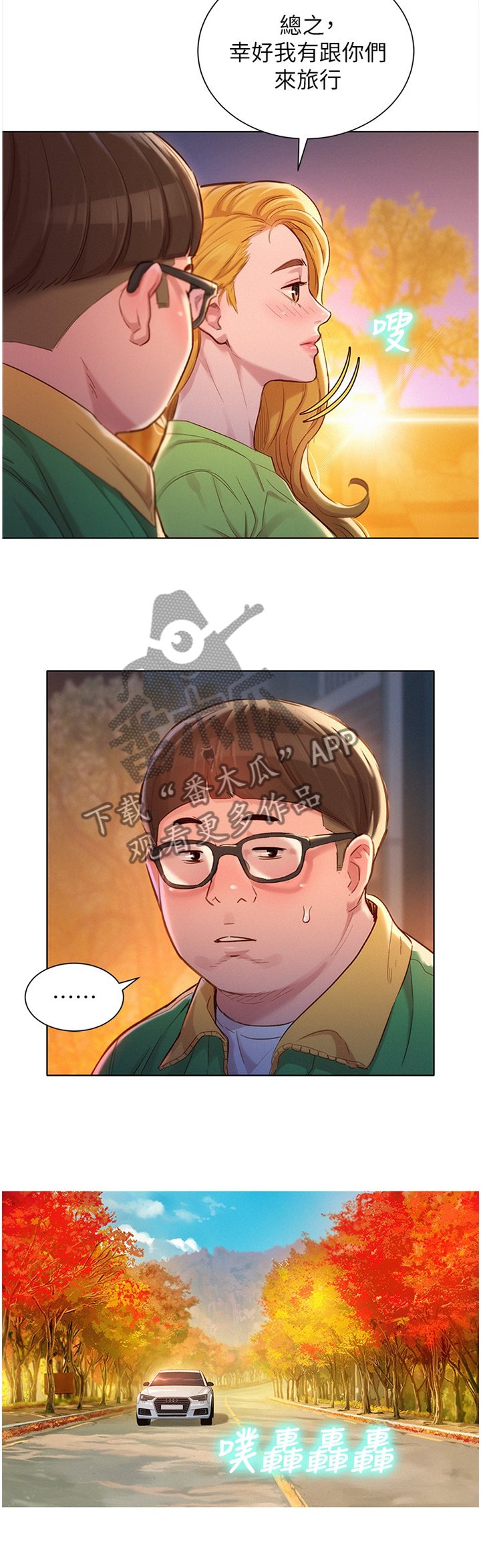 第133章：很冷又很热