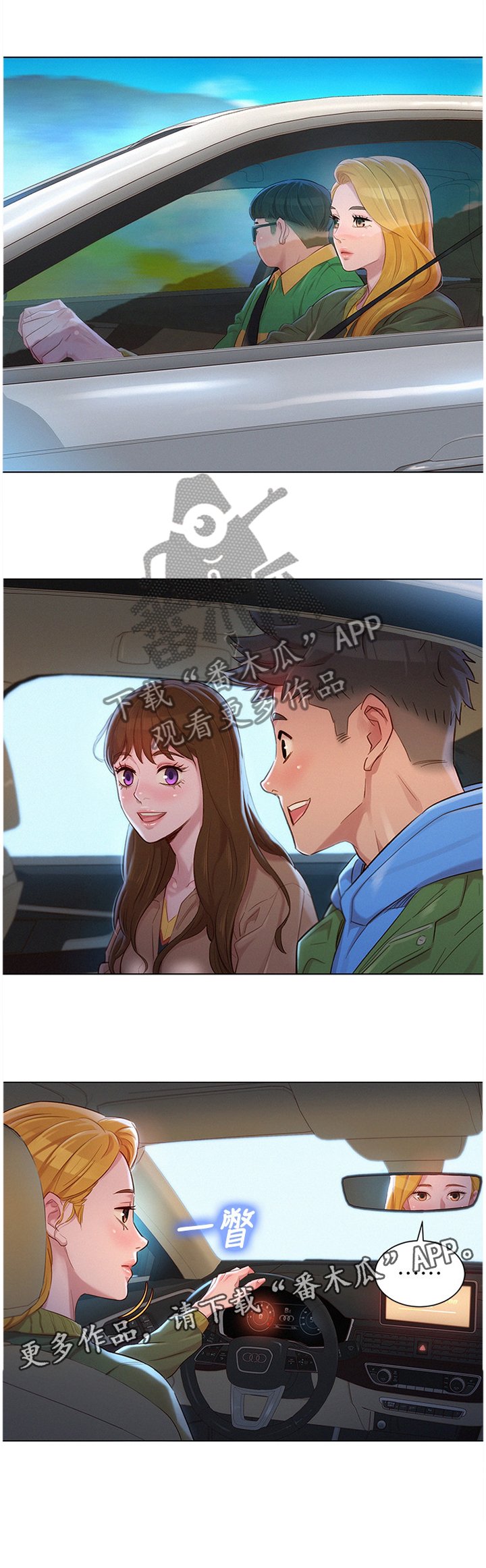 第133章：很冷又很热