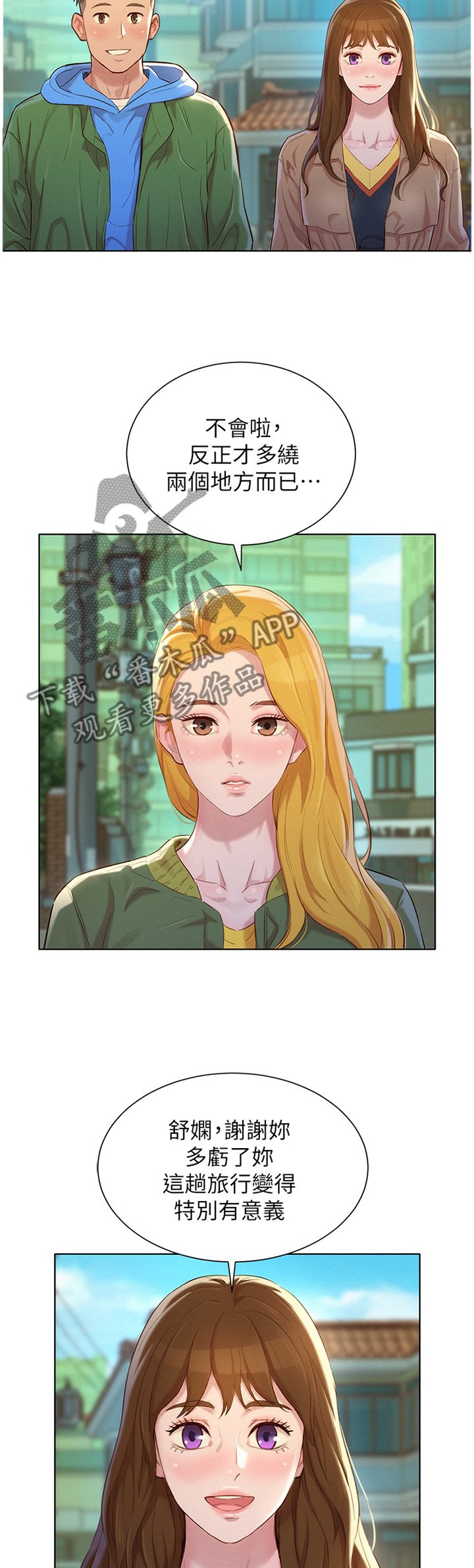 第134章：前女友