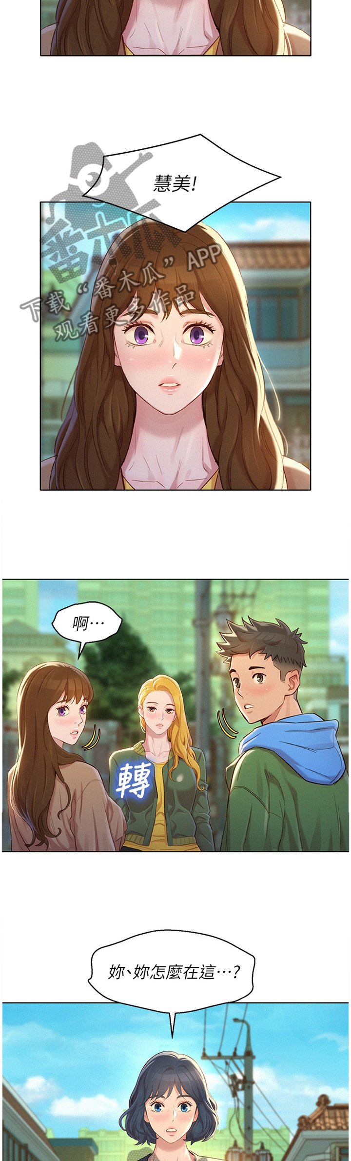 第134章：前女友