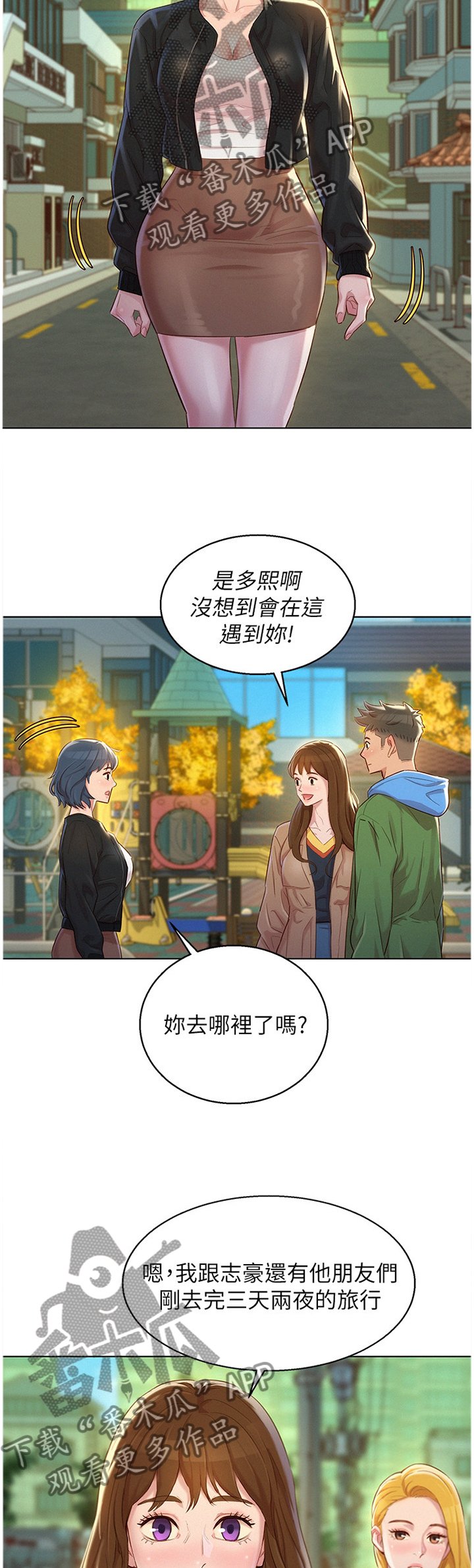 第134章：前女友