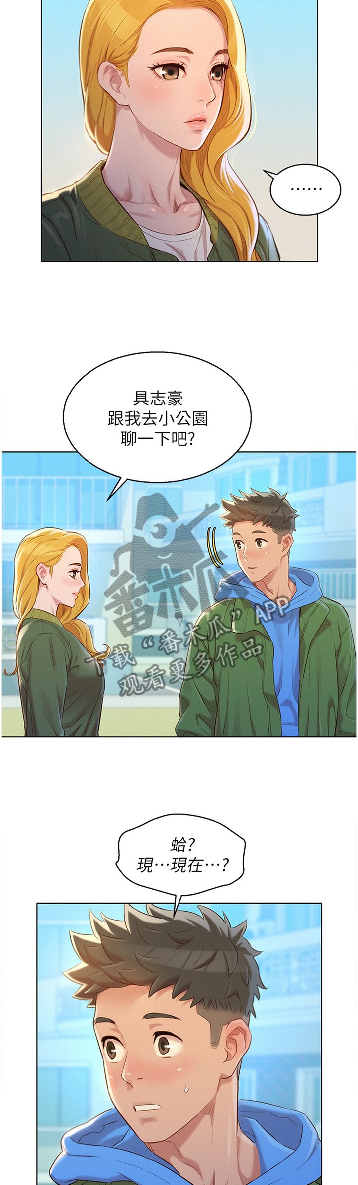 第134章：前女友