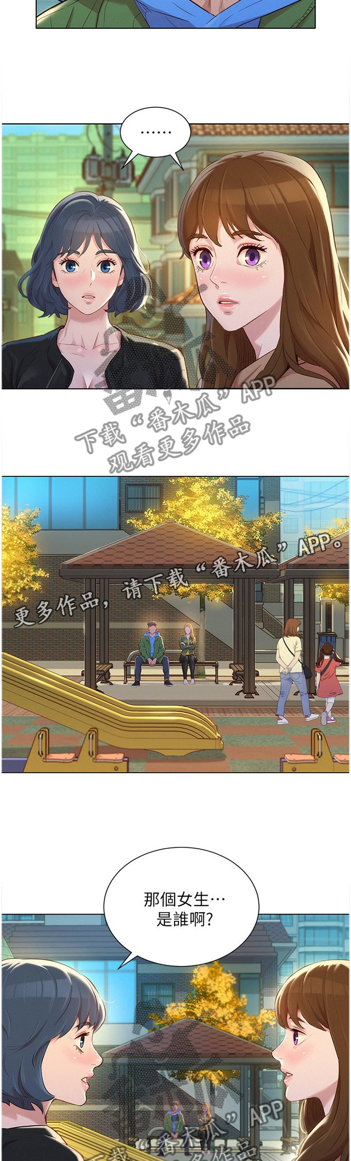 第134章：前女友