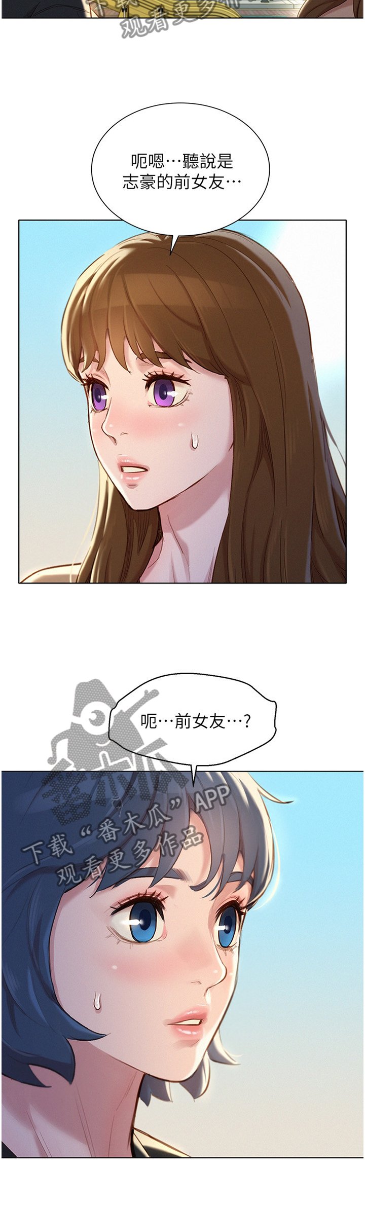 第134章：前女友
