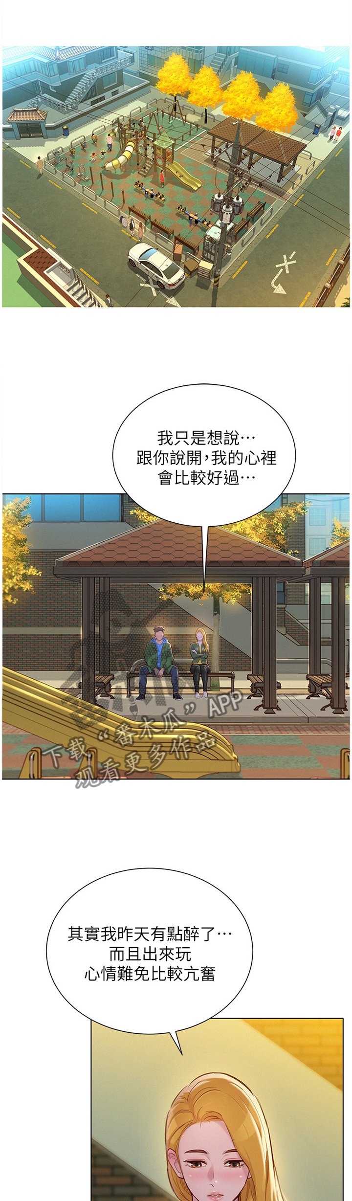第134章：前女友