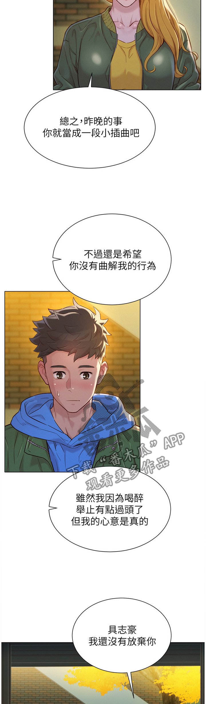 第134章：前女友