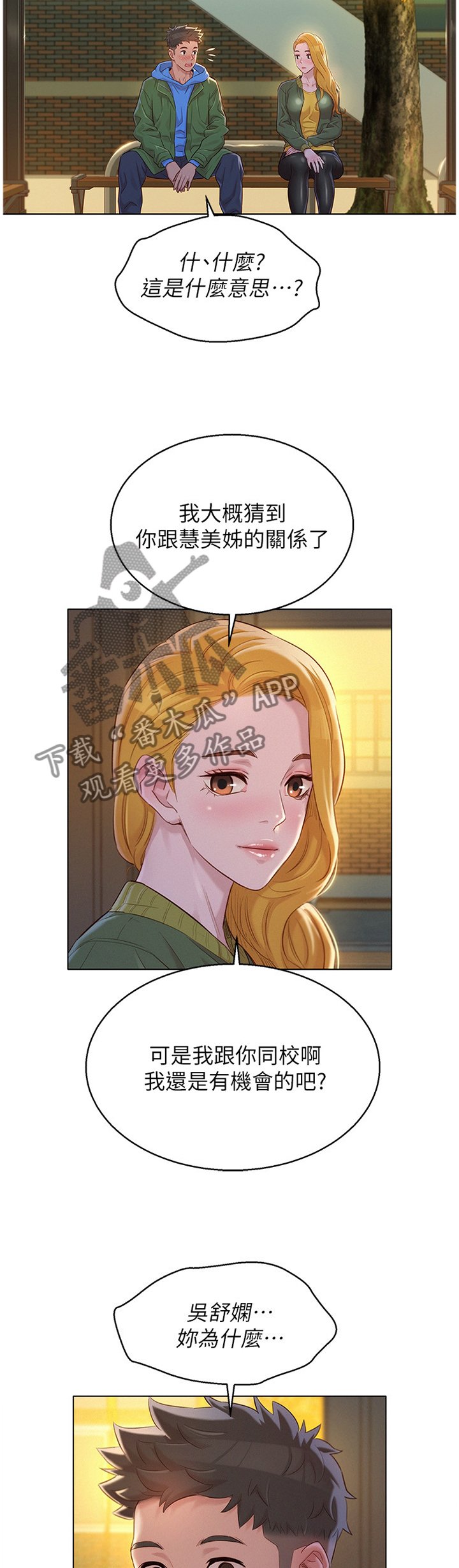 第134章：前女友