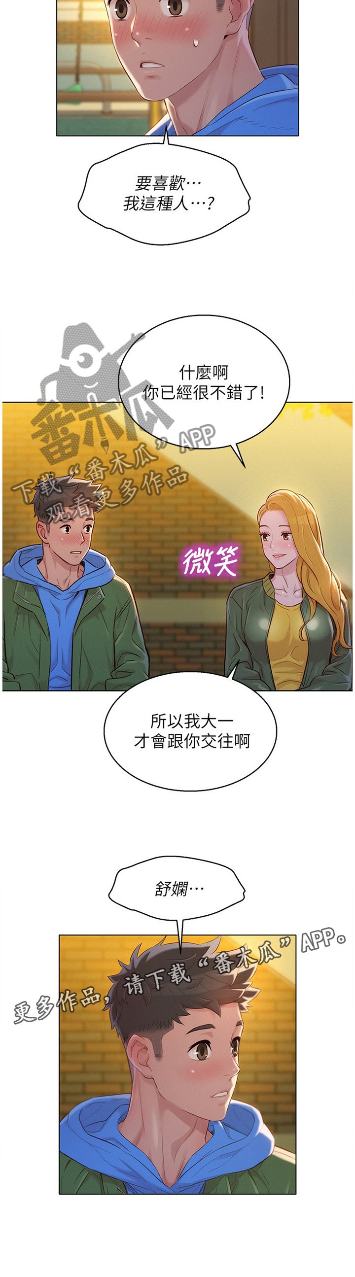 第134章：前女友
