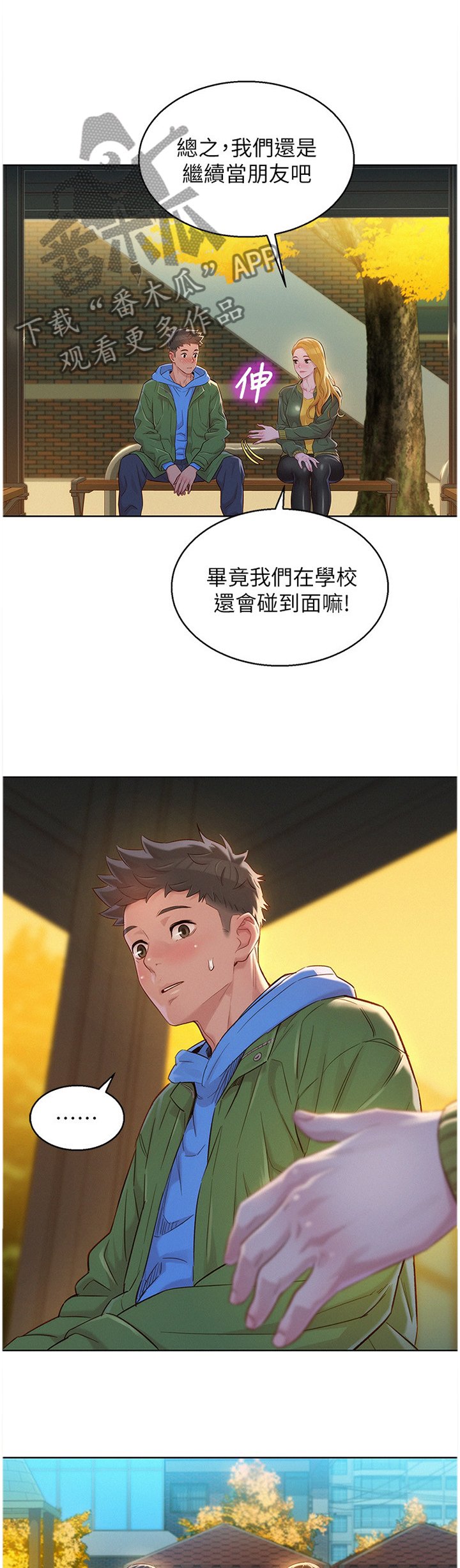 第135章：当然不是!