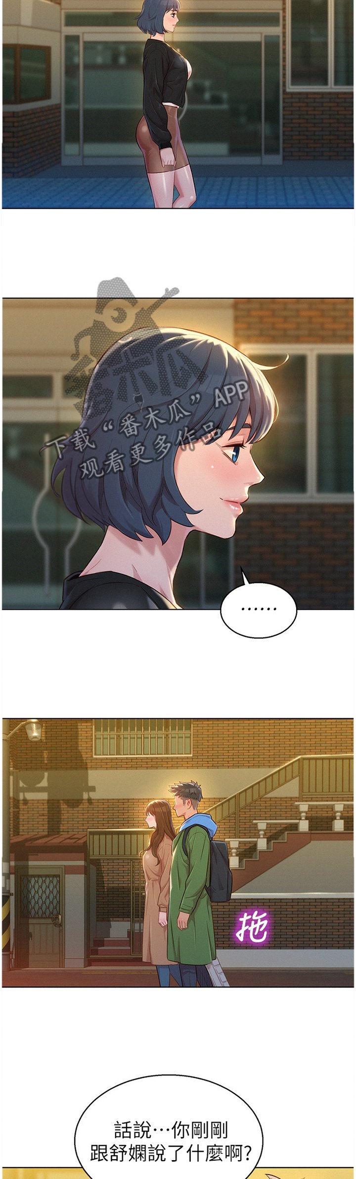 第135章：当然不是!