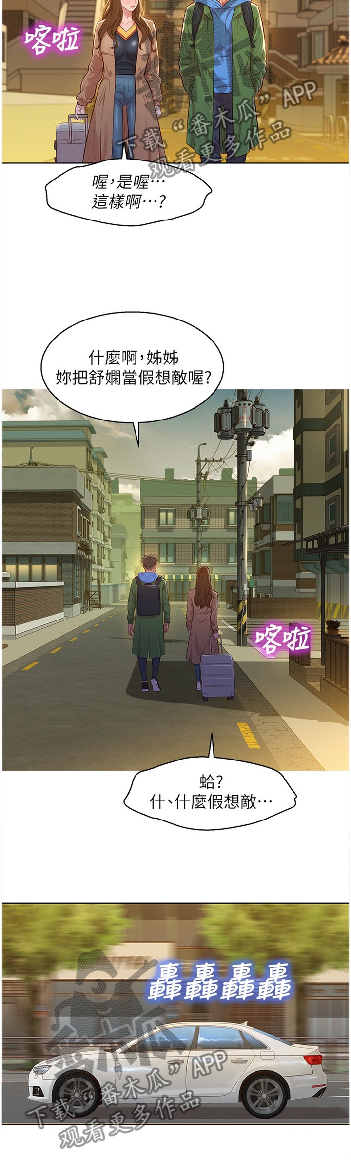 第135章：当然不是!