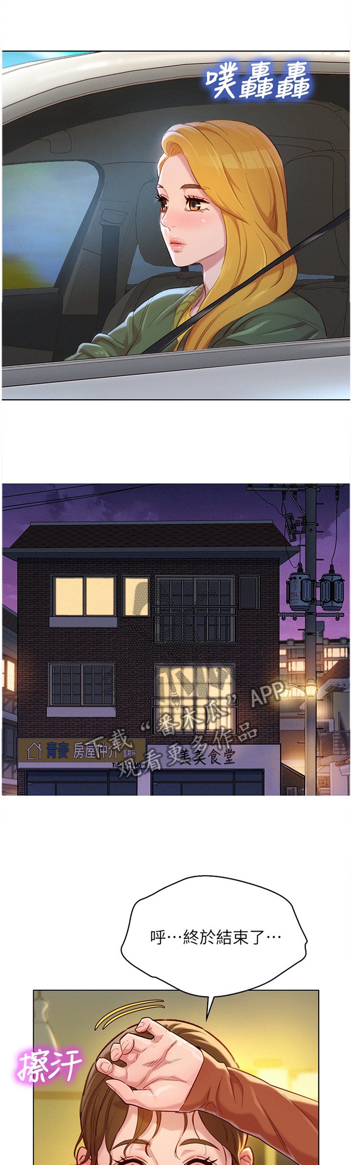 第136章：礼物