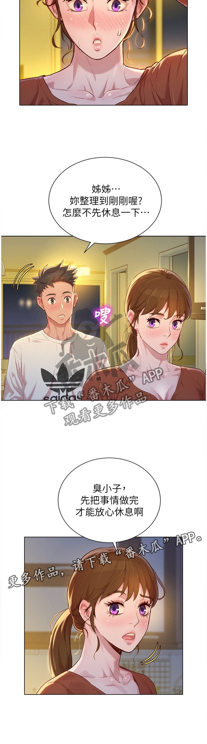 第136章：礼物