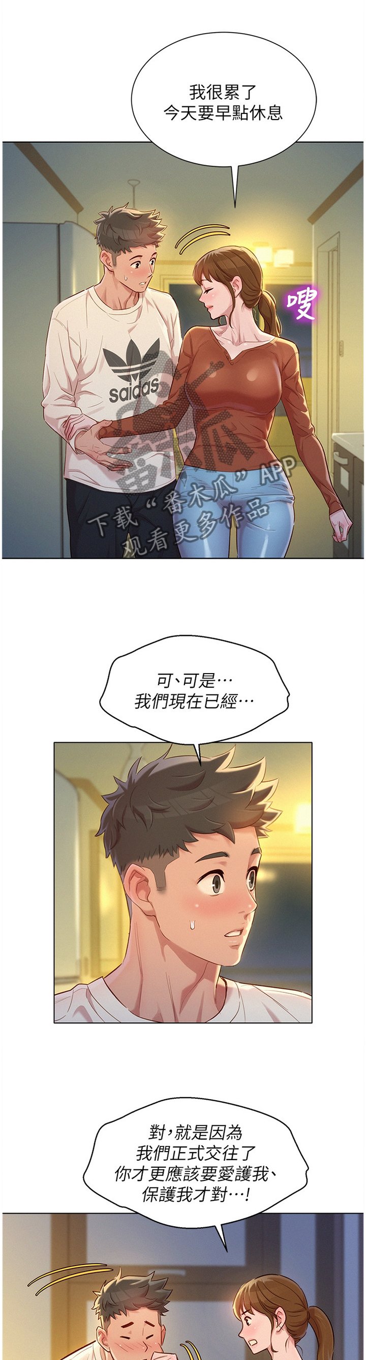 第136章：礼物