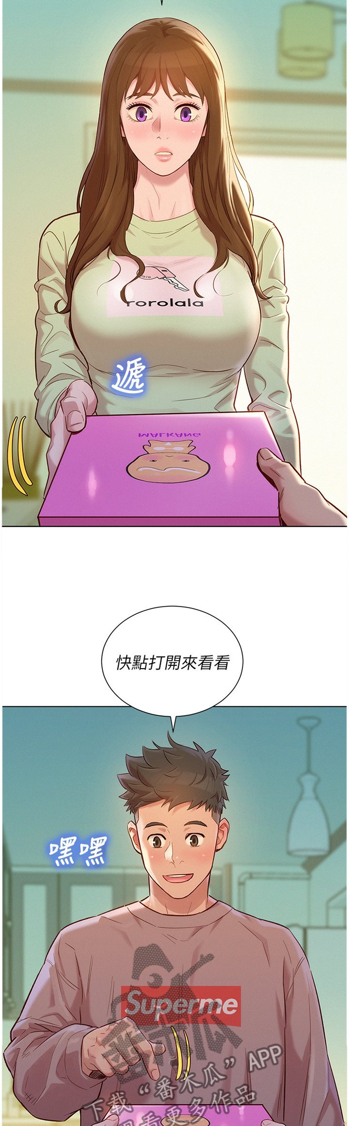 第136章：礼物