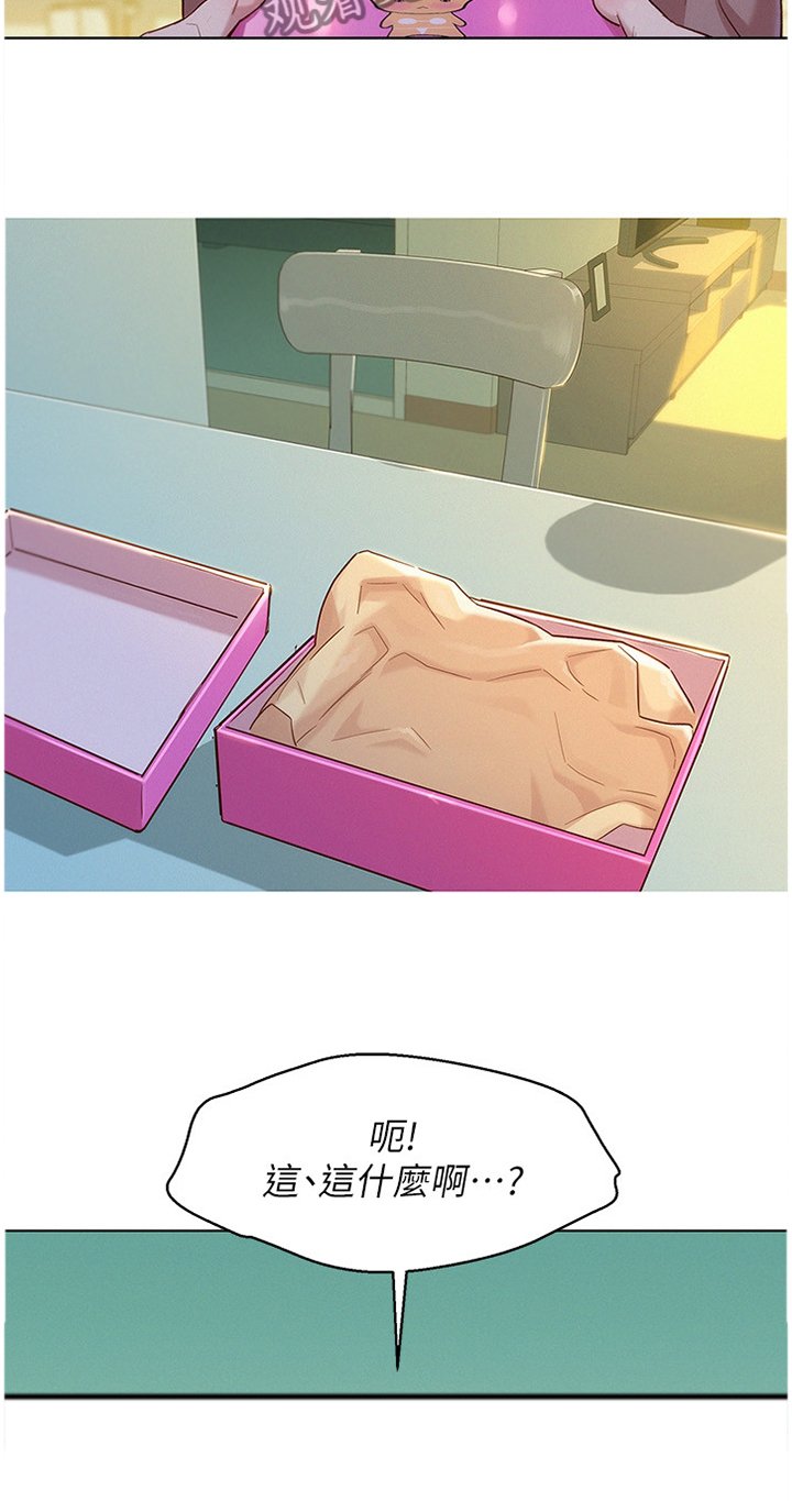 第136章：礼物