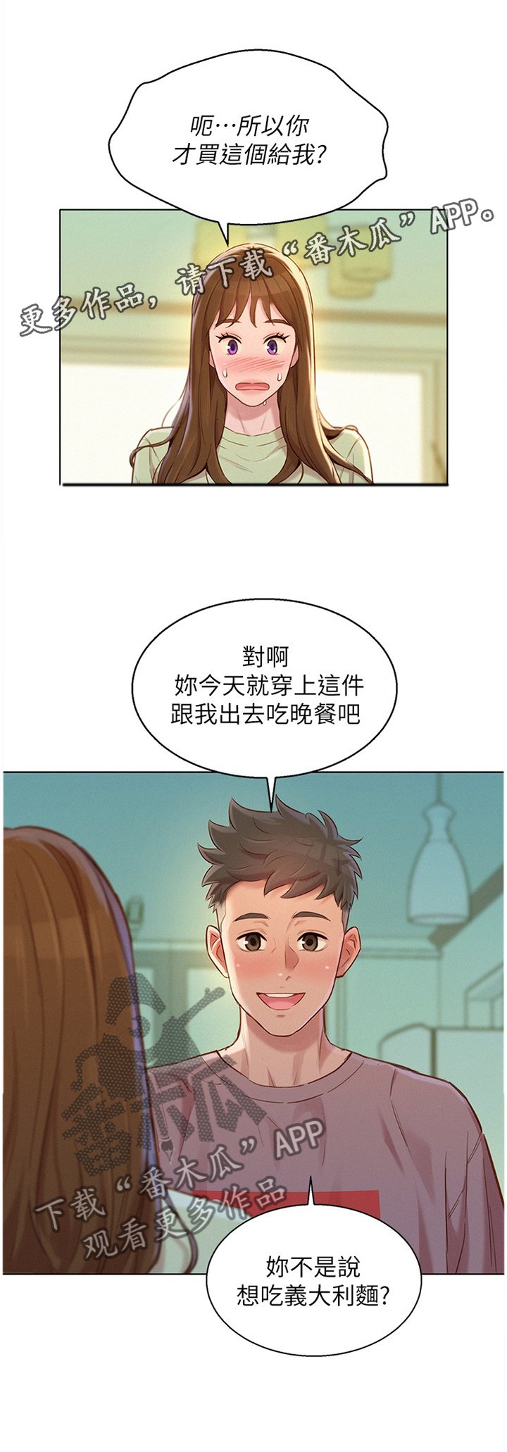第136章：礼物