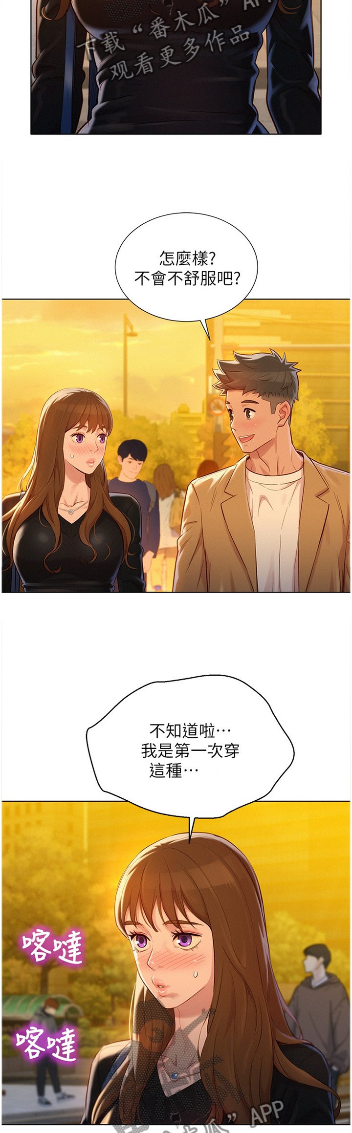 第137章：公开