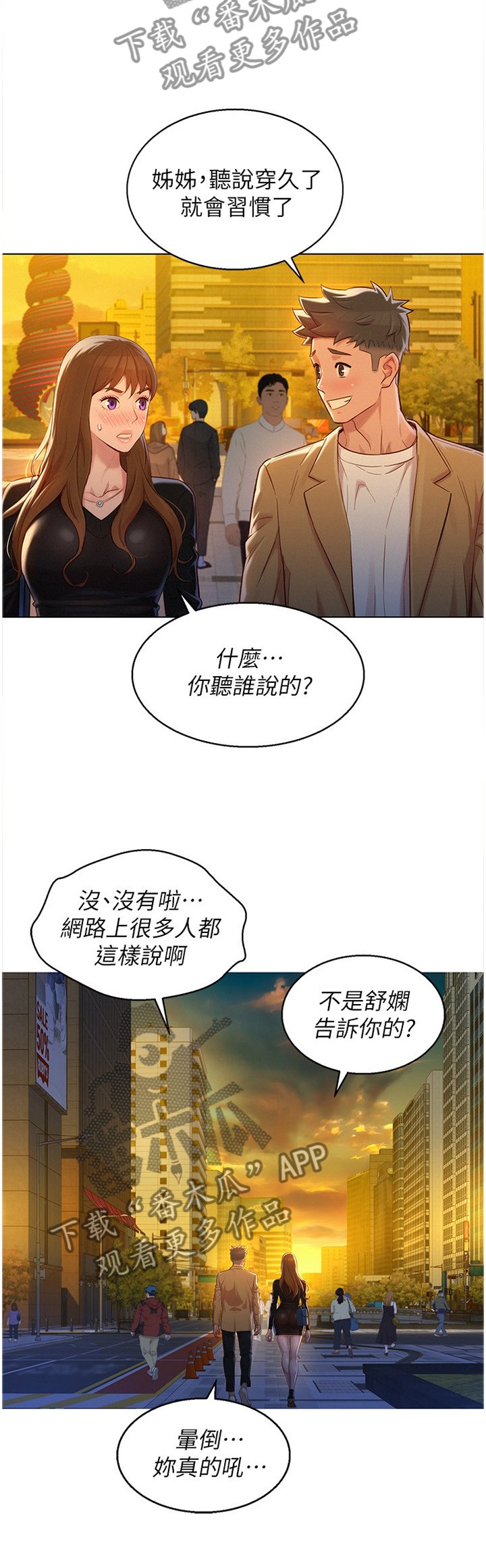 第137章：公开