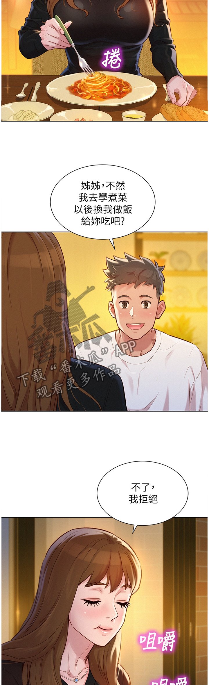 第137章：公开