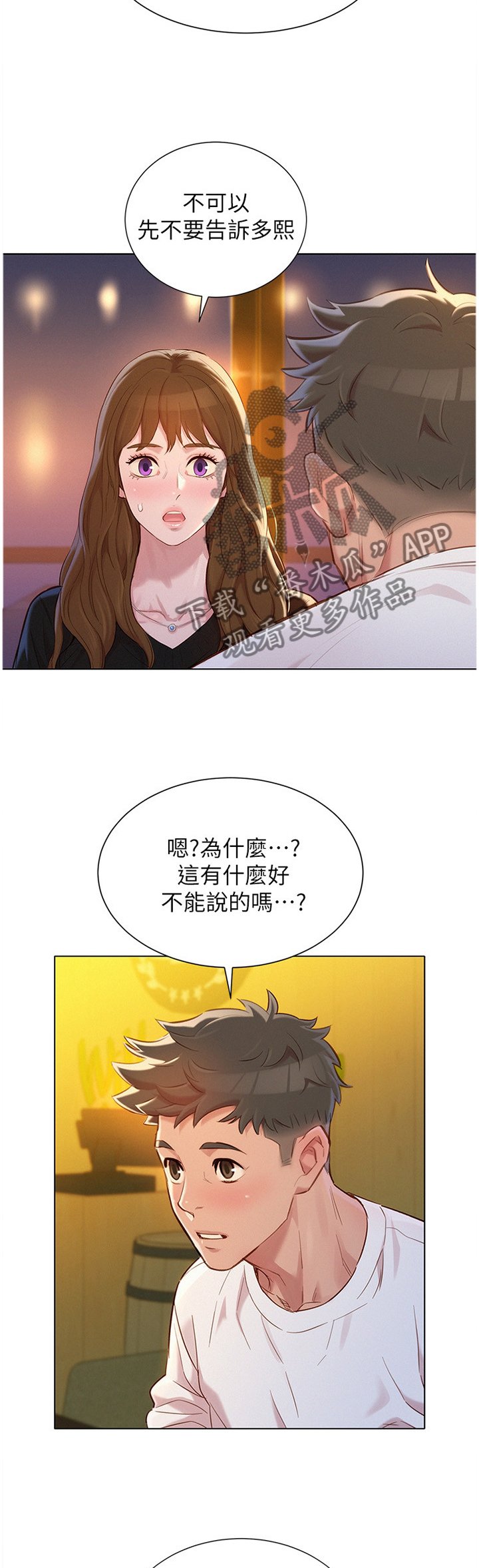 第137章：公开