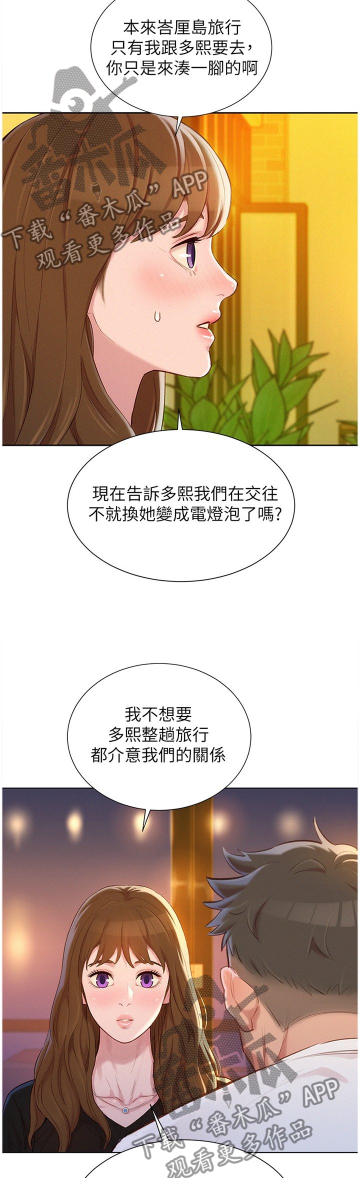 第137章：公开