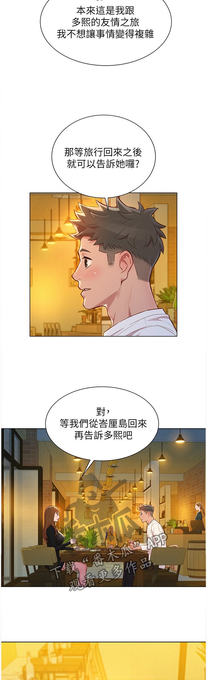 第137章：公开