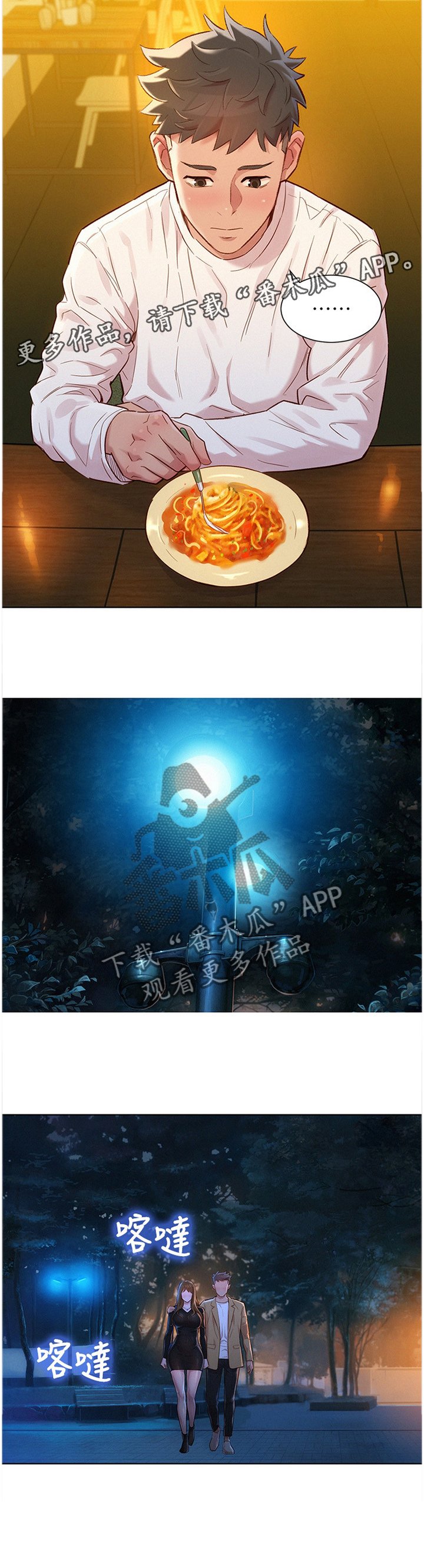 第137章：公开