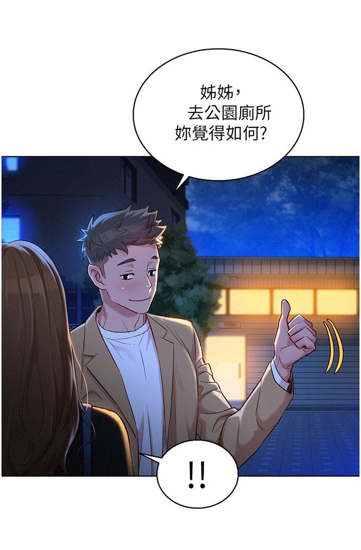 第138章：一次就好