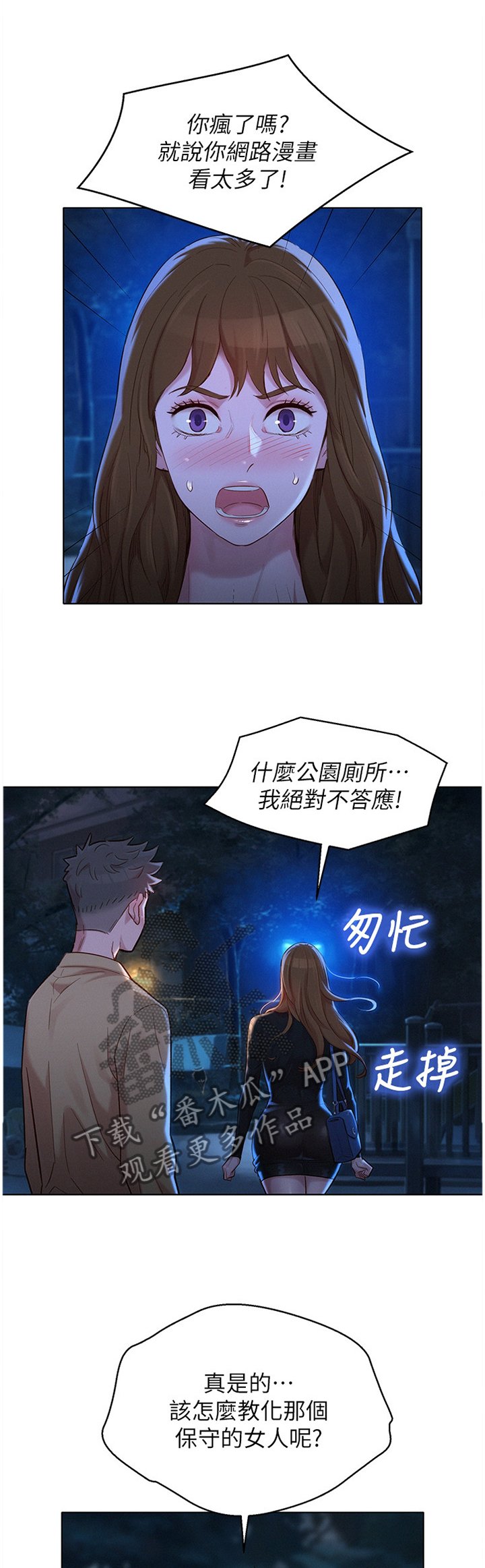 第138章：一次就好
