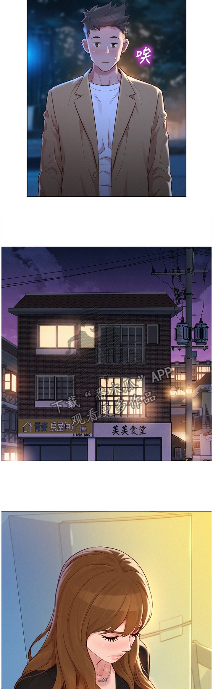 第138章：一次就好