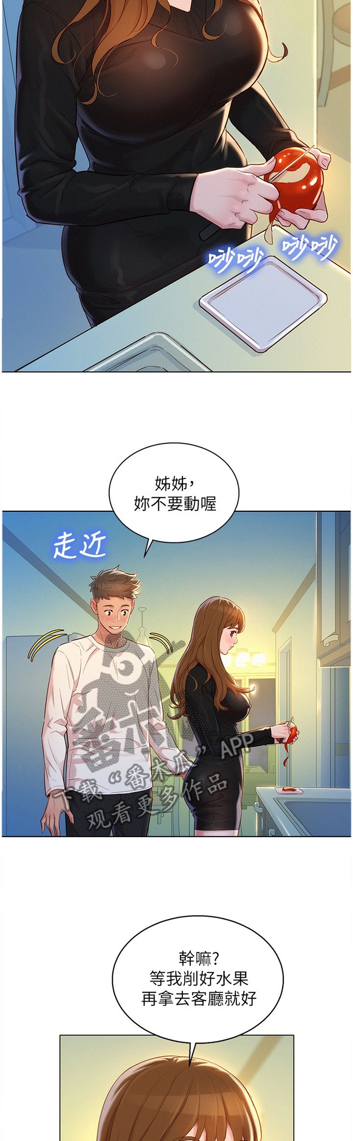 第138章：一次就好
