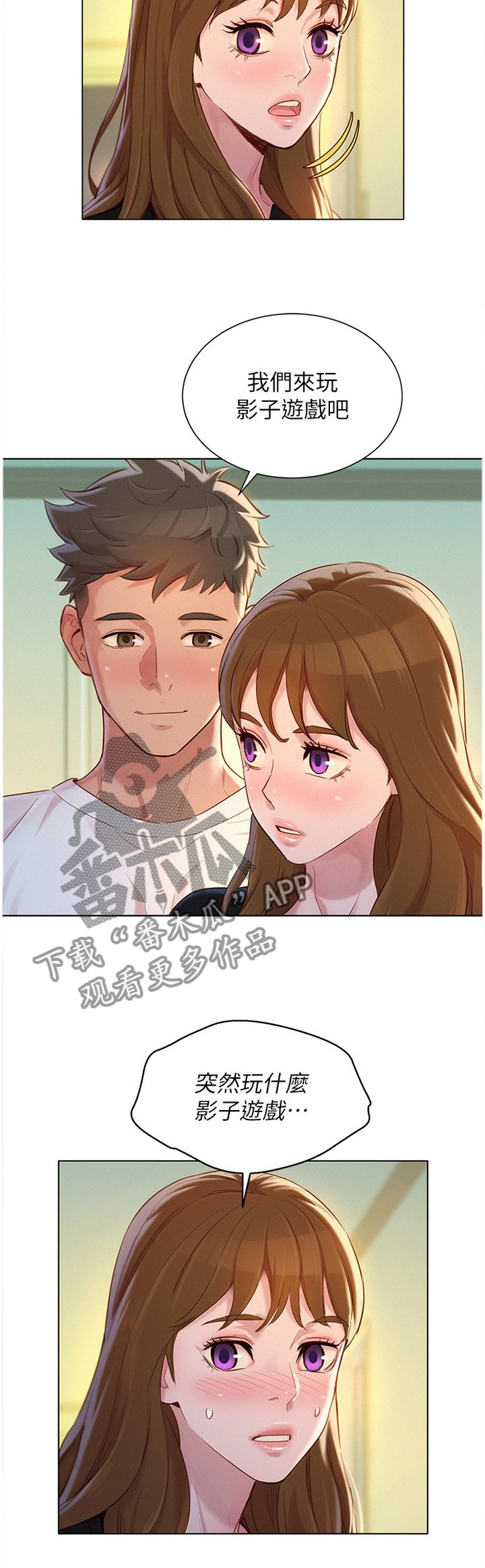 第138章：一次就好