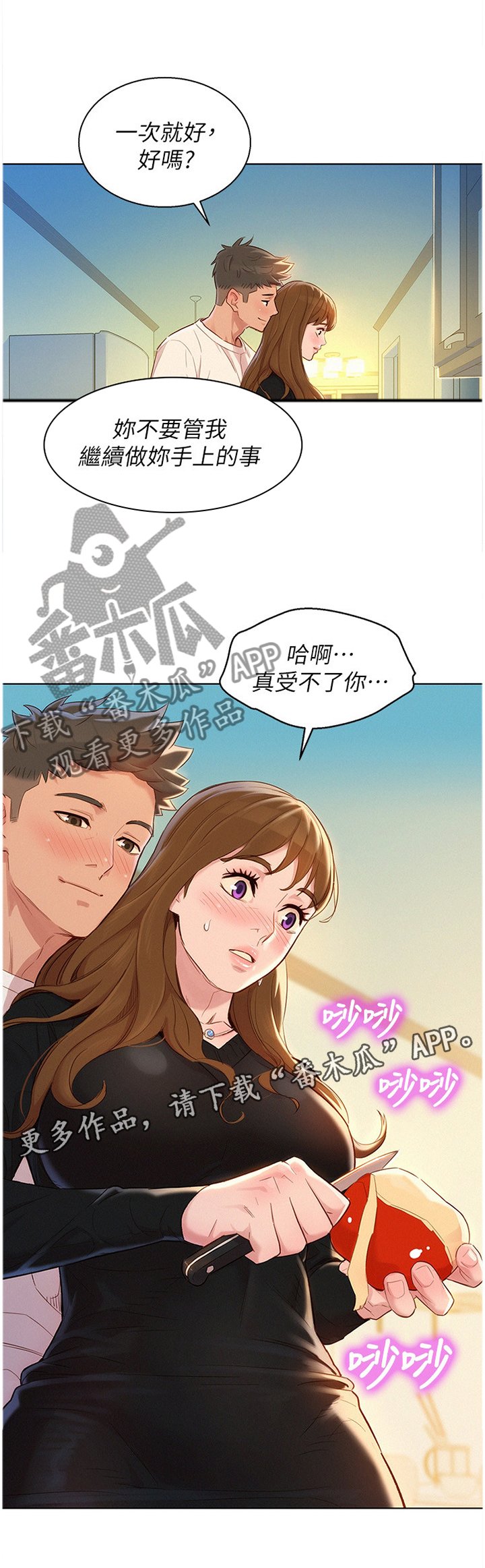 第138章：一次就好