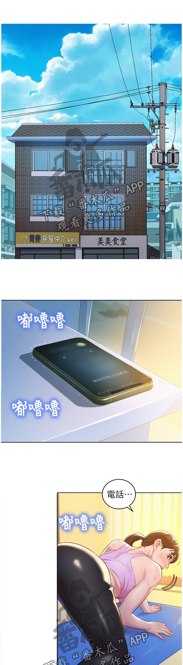 第138章：一次就好