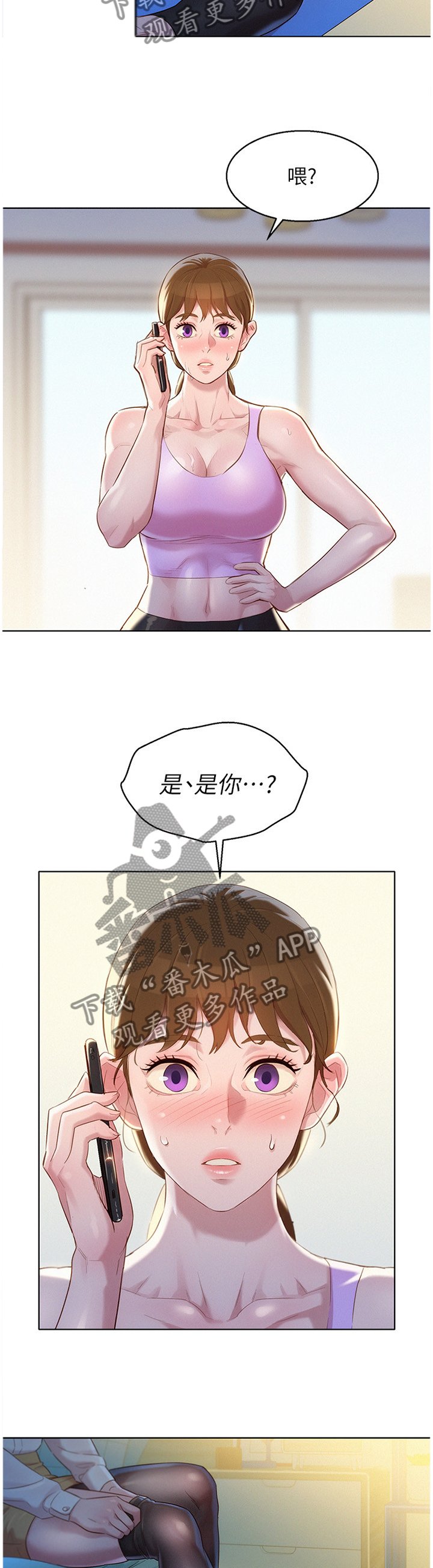 第138章：一次就好