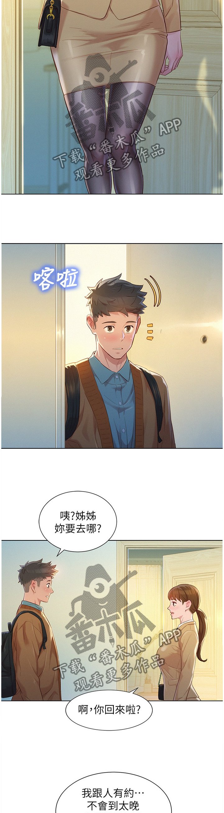 第138章：一次就好