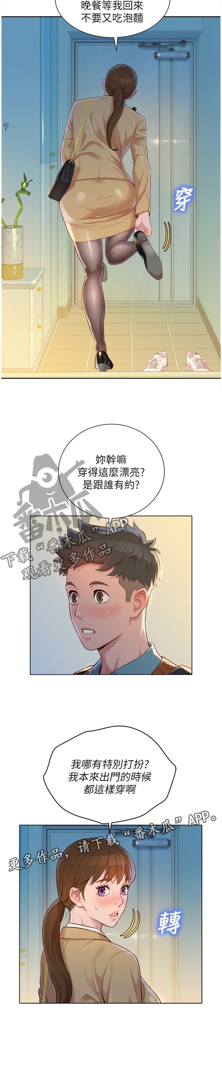 第138章：一次就好