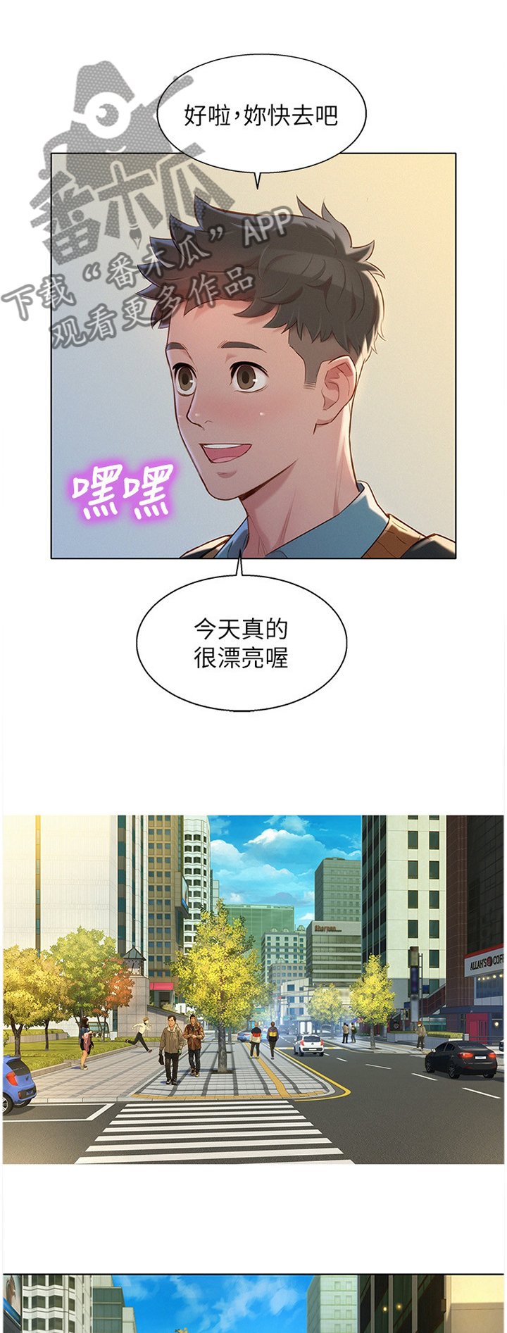 第139章：我可以保证