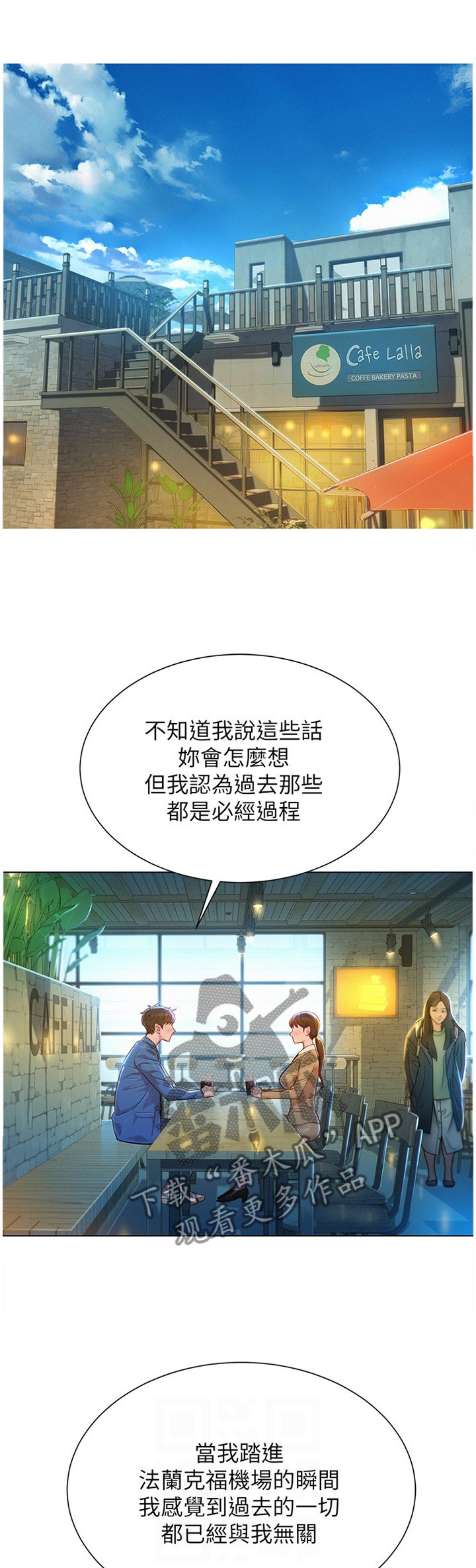 第139章：我可以保证