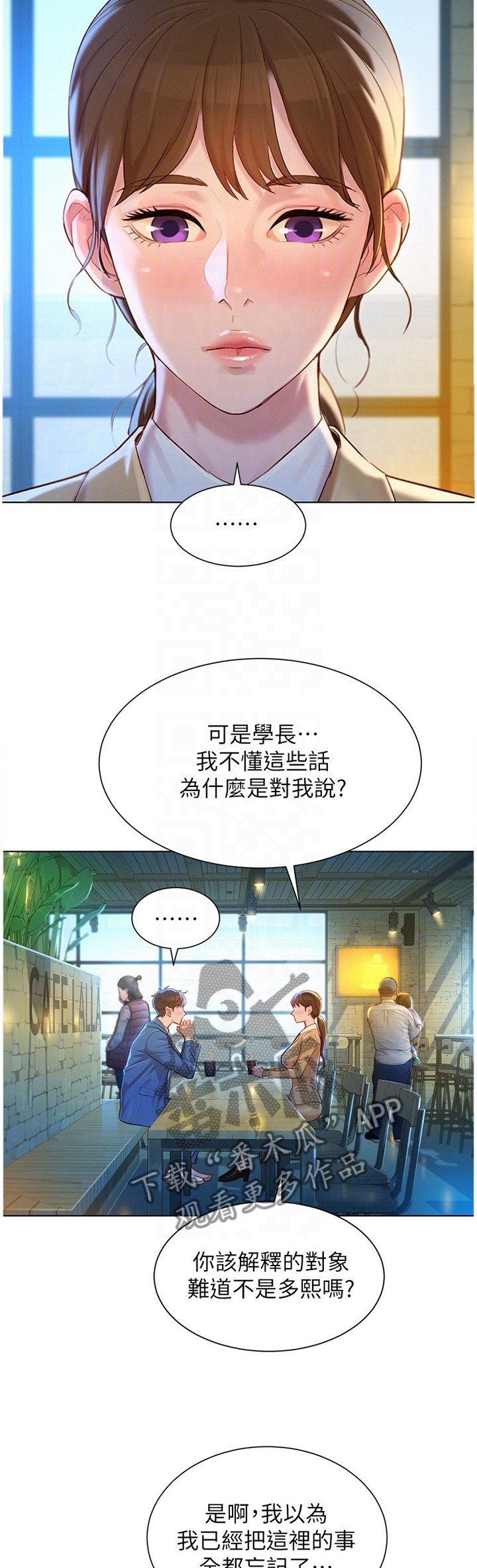 第139章：我可以保证