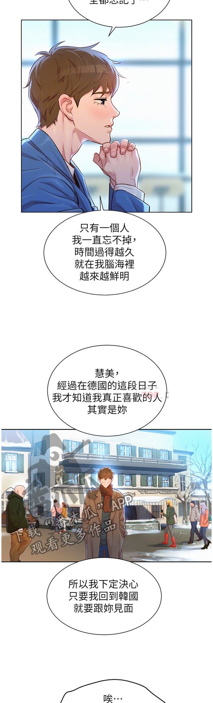 第139章：我可以保证