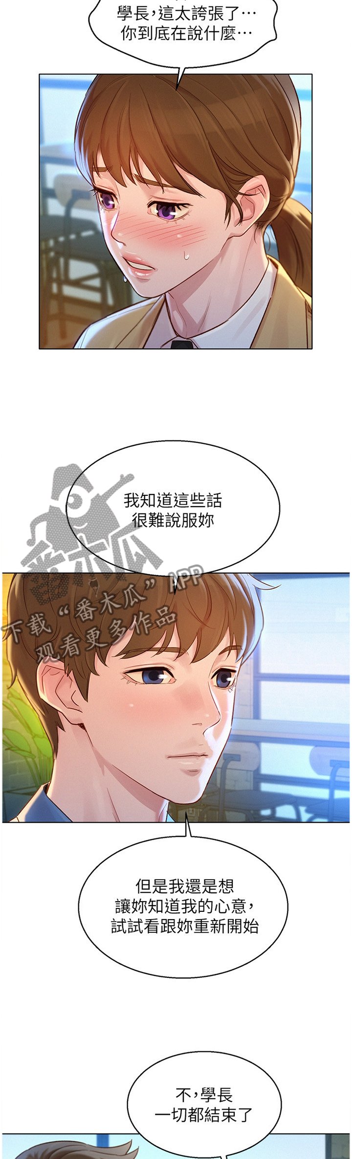第139章：我可以保证