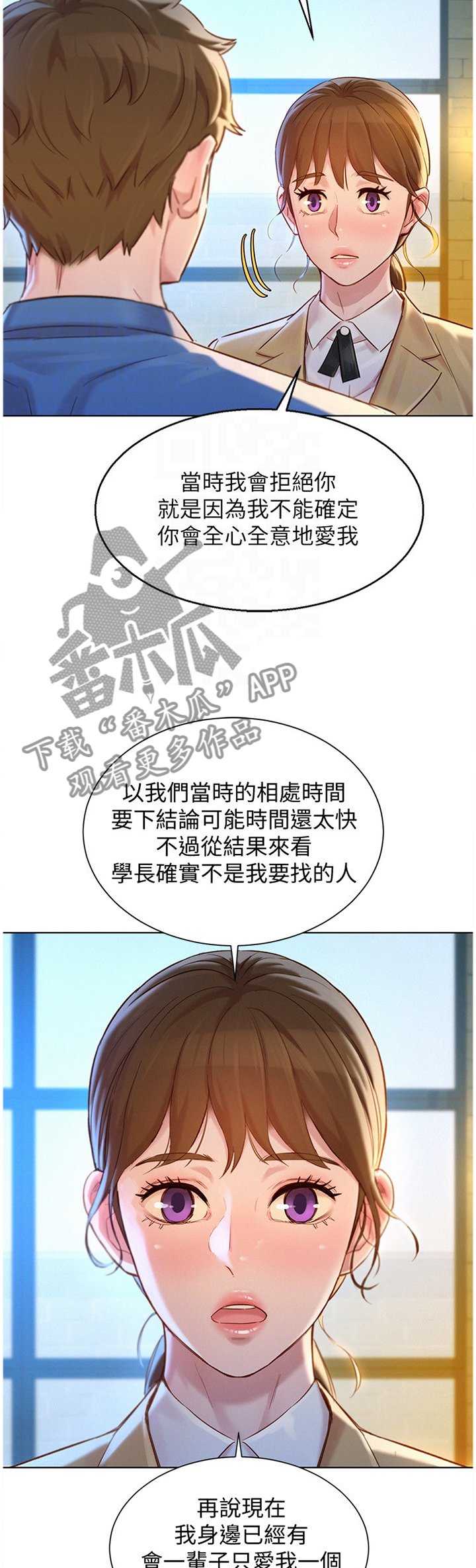 第139章：我可以保证