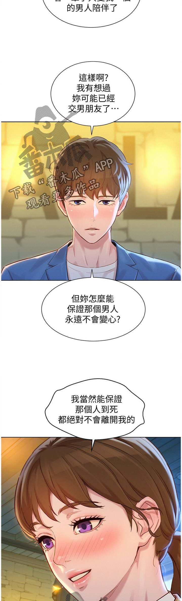 第139章：我可以保证