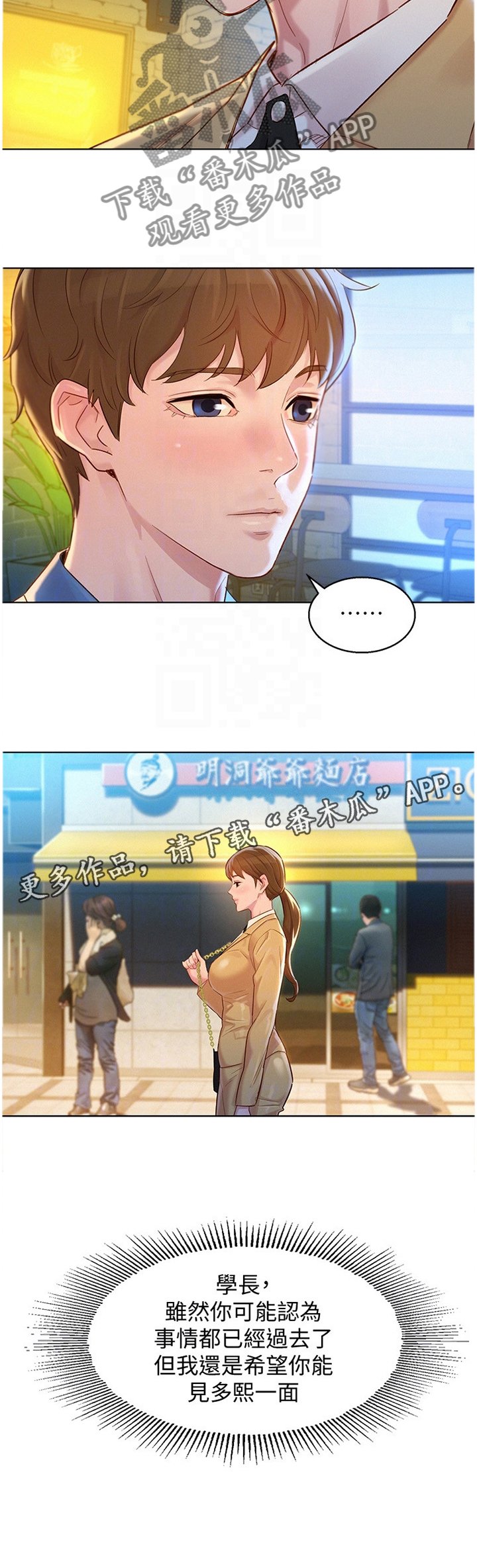第139章：我可以保证
