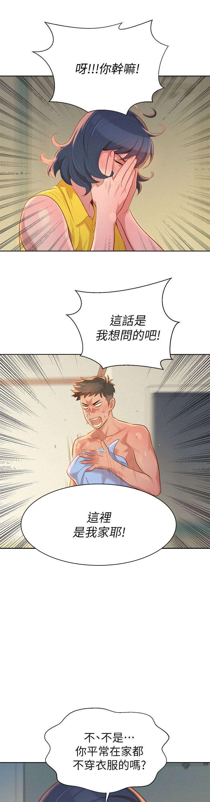 第14章：偷看